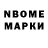 Марки NBOMe 1,8мг Abib Said